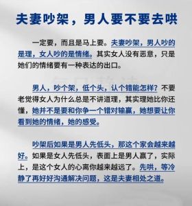 和老公吵架了怎么办，夫妻冷战别慌，小摩擦别上头，先冷静再沟通