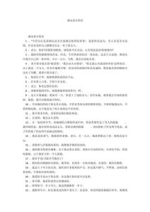 想给老公说一段令老公感动的话，爱要说出口，婚姻才甜蜜