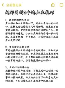 追女生十大误区，追求女生，别傻了，真诚用心最重要
