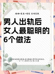 聪明的妻子如何与丈夫相处，聪明夫妻要互相理解，多沟通少埋怨，共同追求精彩生活