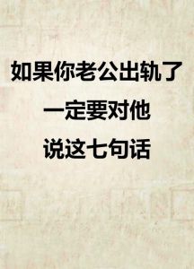 水瓶女对付老公出轨最狠的方法，冷静收集证据，玩转心理战！