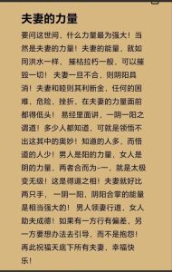 命理学中的夫妻缘分，婚姻缘分复杂，影响财运福气