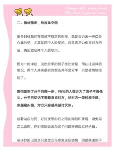 因为吵架分手怎么挽回，情侣吵架分手？别吵了，好好沟通！