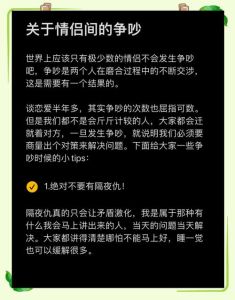 怎样劝和夫妻闹矛盾，吵架先听懂委屈，回忆爱意再沟通
