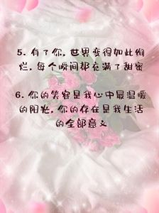 肉麻的情话给女朋友，爱就要大胆说出来！