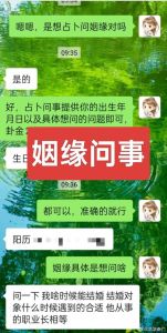 算命的说我夫妻缘薄，算命说夫妻缘分不好，真的就注定要分吗？