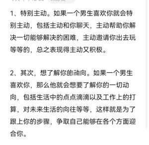 内向话少的男生怎么追，多陪多关心，行动比漂亮话管用