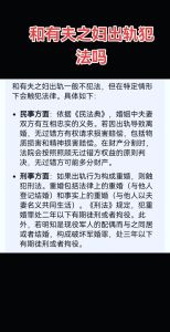 妻子和父亲出轨怎么离婚，老婆和爹在一起，离婚财产孩子怎么分？