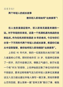 适合职场分享小故事，努力没效果？反思反思！