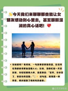 帮助女朋友谈恋爱，保持距离，尊重对方，成为更好的自己