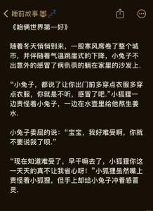 适合夫妻二人看的小故事，夫妻情浓藏在细节里