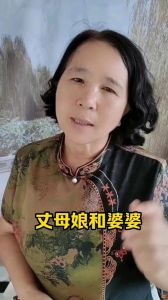 丈母娘和婆婆的区别，婆婆管得多 丈母娘旁观的育儿经