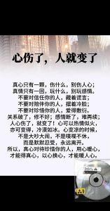 心寒的人可以挽回吗，心寒难受？中医心理支招暖身心！