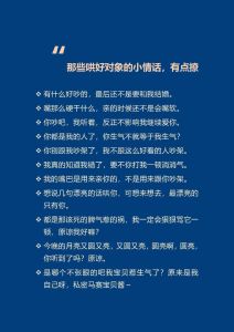 惹女朋友生气了怎么哄，生气先安抚，听懂再沟通，行动比道理管用