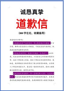 犯了不可原谅的错误怎么挽回，犯错不可怕，真诚改过才够狠！