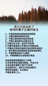 出轨了安慰老婆的话，理解伤痛，肯定优点，耐心陪伴重建信心
