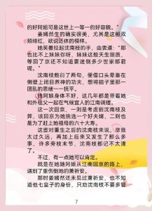重生丈夫收养表姐的儿子，八婶林凌重生，改变命运追楚义