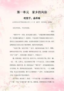 一个荒僻村落的风俗与饮食故事，刚毕业支教老师体验深山杀猪饭文化，见证淳朴民风