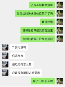 跟男朋友一下聊自己做事的细节，聊天增进感情，多聊生活琐事，找共同话题