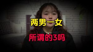 俩男人共用一个女人的称呼，小明小强争女神，同事共助显真诚