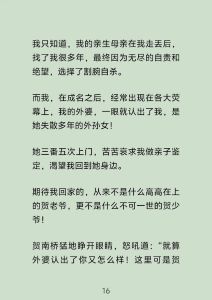 重生86年救妻子女儿的小说，弥补过错，赢回老婆心！