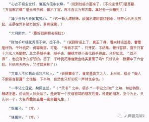 江湖往事小说，赵三抗清联盟的正义与内斗