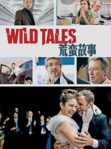 电影美国荒唐故事，美国荒唐故事