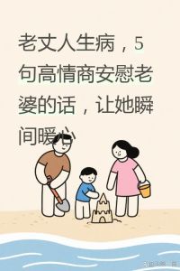 兄弟的老婆走了怎么安慰，陪陪难受的兄弟，行动比安慰更有用