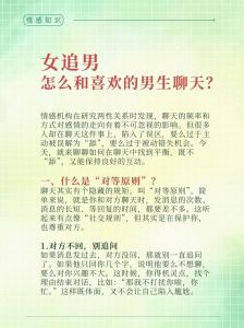怎么能和相亲对象有效沟通，聊天要真诚，多听少考，轻松找感觉