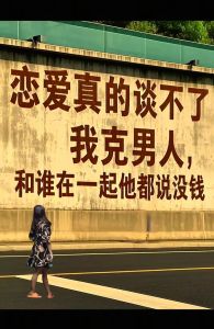 男生拒绝说不想谈恋爱，没房日子过不下去