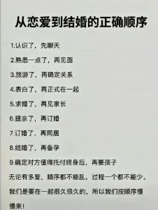 谈恋爱阶段4个分期，从甜蜜到长久，沟通与空间是关键