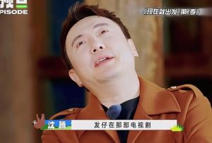 沈腾怒批黄景瑜范丞丞综艺失分寸