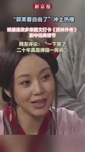 《武林外传》开播20年，老演员发微博怀旧庆祝