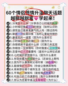 情侣互问36个问题刺激，谈恋爱像喝冰可乐？36个问题让感情升温！