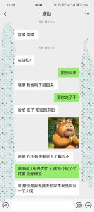 别人介绍的对象第一次怎么聊天，初识新朋友？这样聊才不尬！