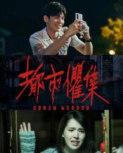 96分钟！火车爆炸悬疑案，林柏宏破旧案！1月10日上映