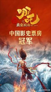 2025中国电影票房增22%！《哪吒》票房创新高
