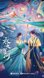 恒星引力 深耕年轻市场，打造精品剧IP