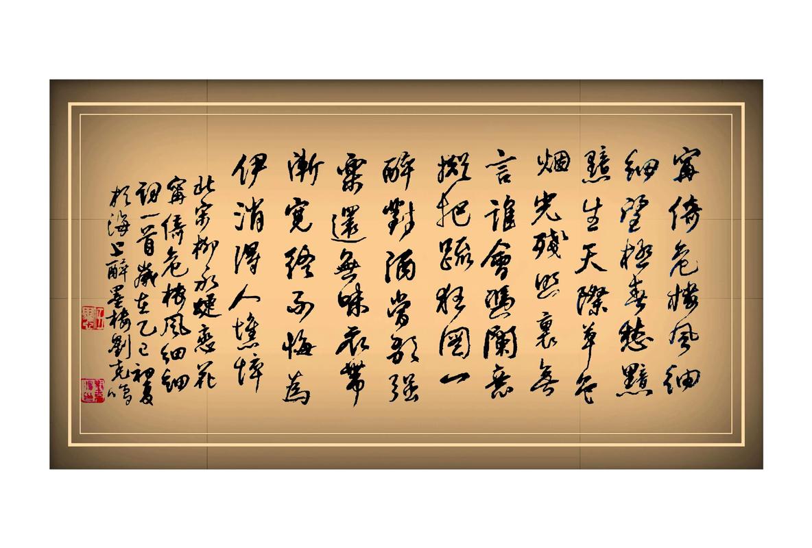 柳永 宋代词人,爱情词大师 柳永 宋代词人,爱情词大师