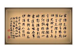 柳永 宋代词人，爱情词大师