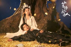 《逍遥》揭秘 公主殉情救爱妖，人妖恩怨起