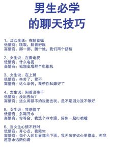 男生问女生谈过几个对象该如何回答，男生问你谈过几任？这样回答得体又显情商