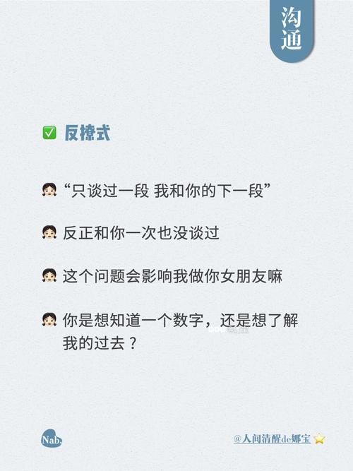 男生问女生谈过几个对象该如何回答，男生问你谈过几任？这样回答得体又显情商