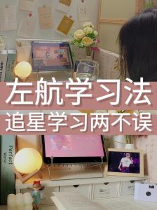 如何边谈恋爱边学习，谈恋爱和学习两不误，时间管理是关键