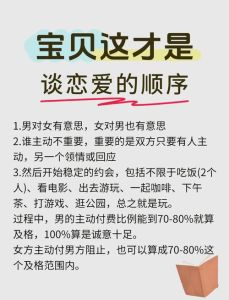 恋爱一共分为几个阶段，从心动到相守的甜蜜蜕变