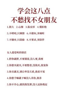 五种女生找不到男朋友，为啥老找不到对象？这5点可能原因！