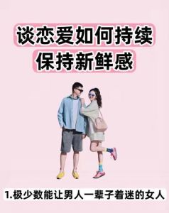 情侣新鲜感一般几个月，情侣新鲜感过后，如何维持感情？