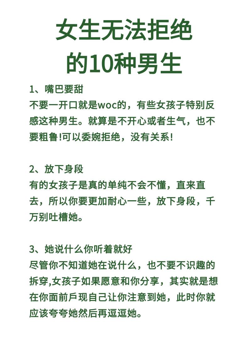 怎样和男生谈恋爱，保持距离，灵魂伴侣，独立自信，真诚最好