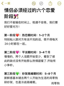 恋爱三大定律九个阶段，爱情从心动到长久的修行