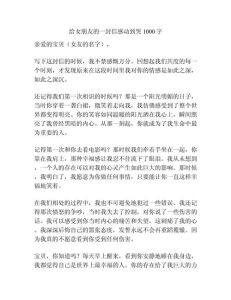 能感动女朋友哭的情书，情书动人，真心流露最珍贵